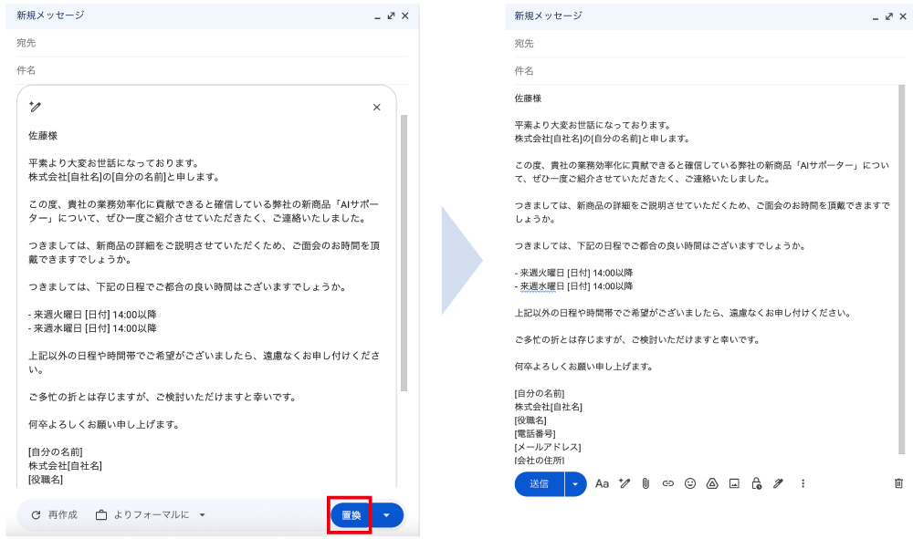 Gmail×Geminiでビジネスメールを自動作成サンプル