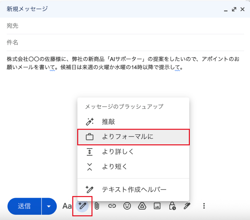 Gmail×Geminiでビジネスメールを自動作成サンプル