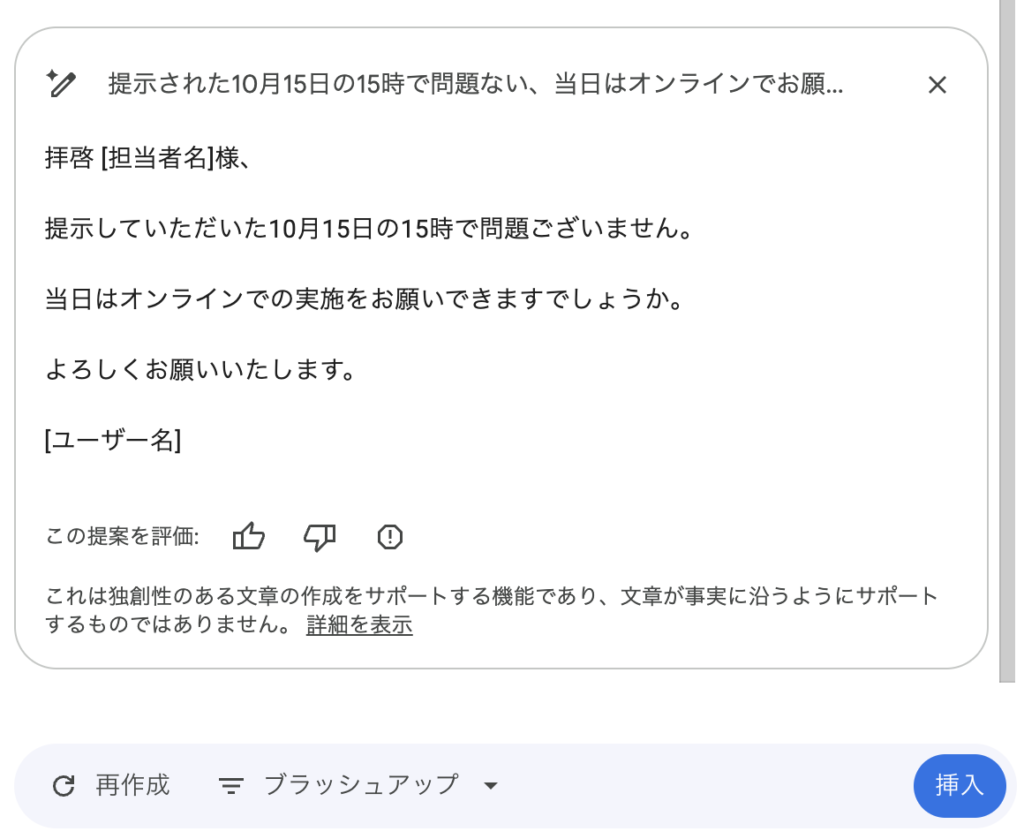 Gmail×Geminiでビジネスメールを自動作成サンプル