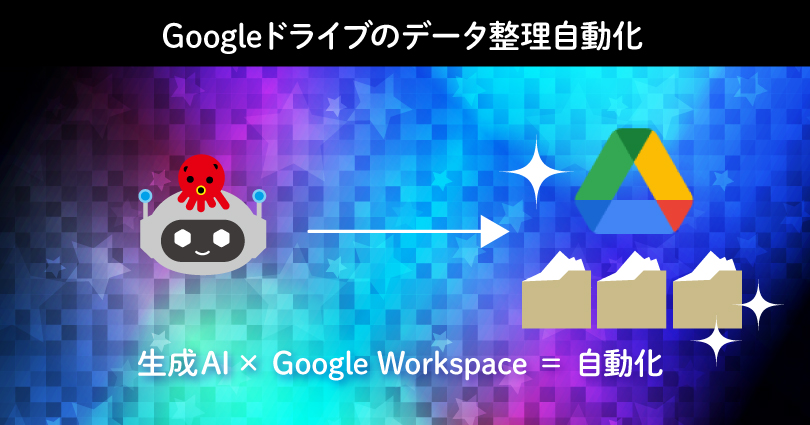 【GASで自動化】３ヶ月以上更新なしファイルを更新日時のフォルダを作ってその中に整理する方法の作り方