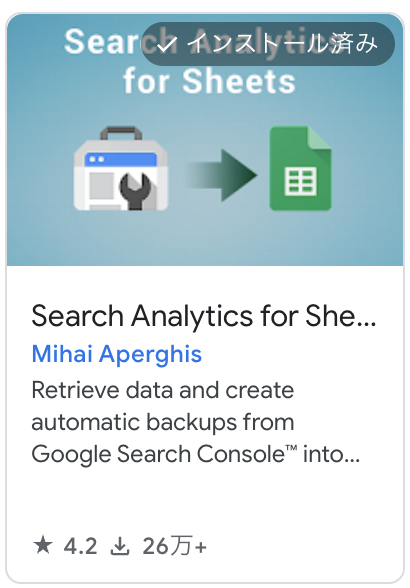 Search Analytics for Sheets