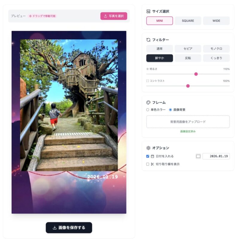 チェキ風写真メーカーサンプル