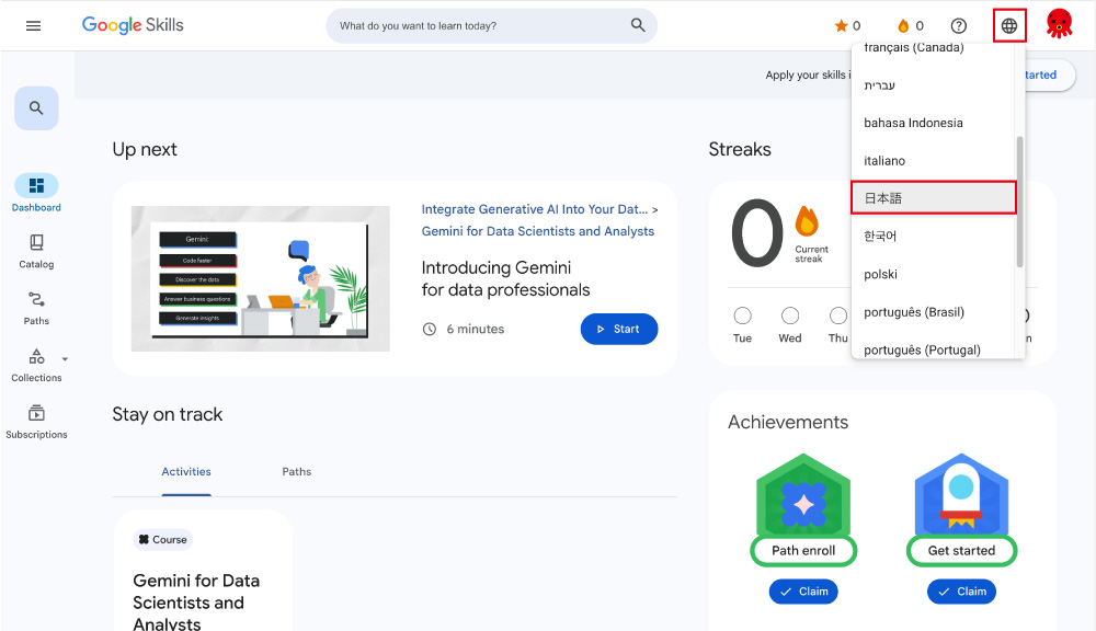 Google skillsページ日本語変換方法