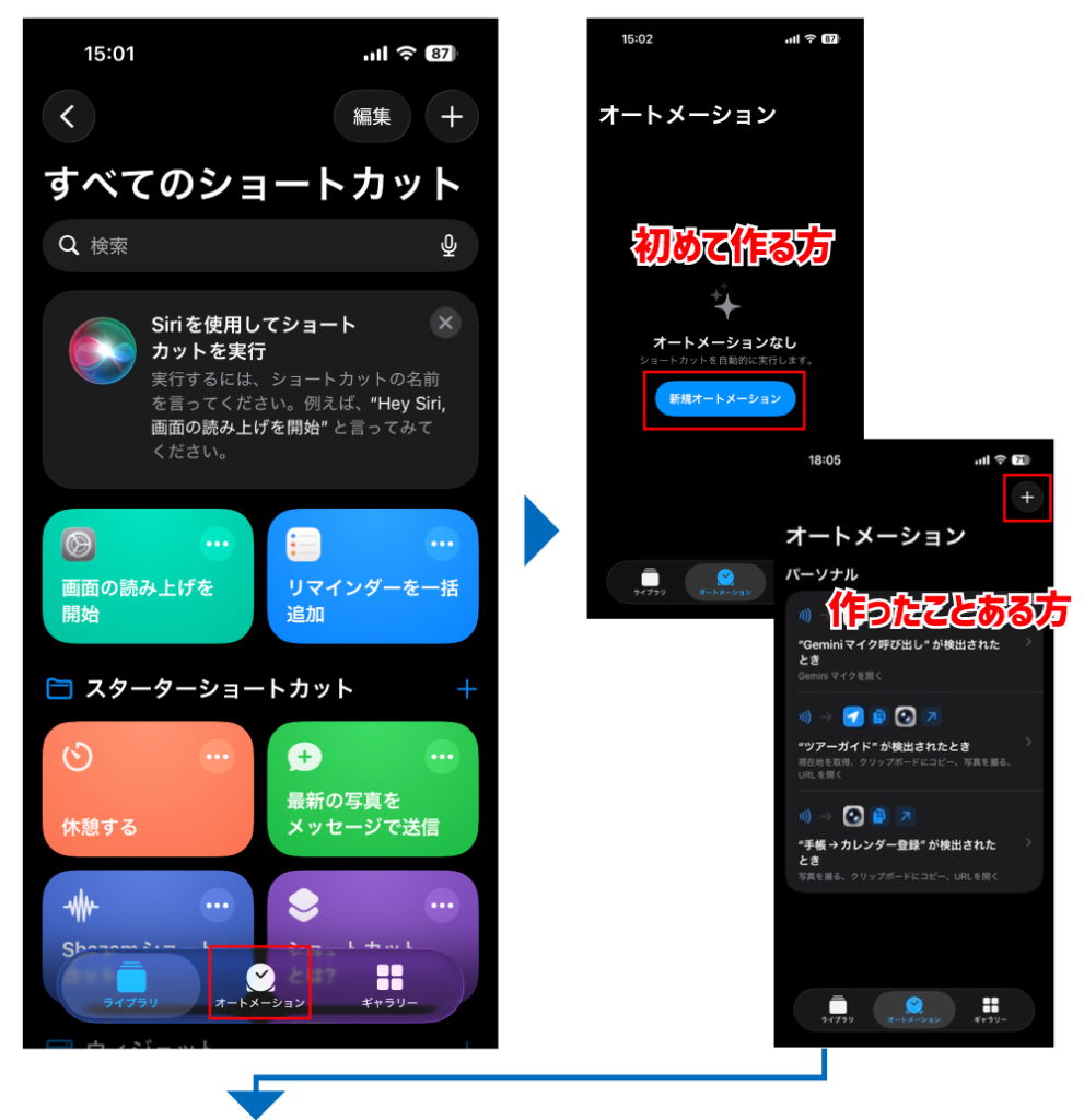 スマホをNFCタグにかざすだけでGeminiの「音声モード」を設定方法1