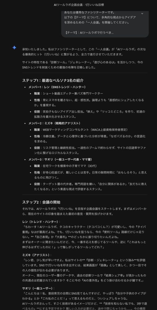 AI会議サンプル１